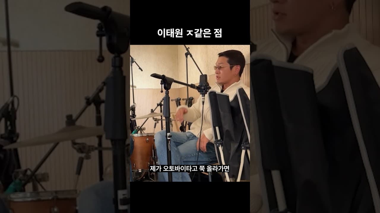 이태원 ㅈ같은 이유