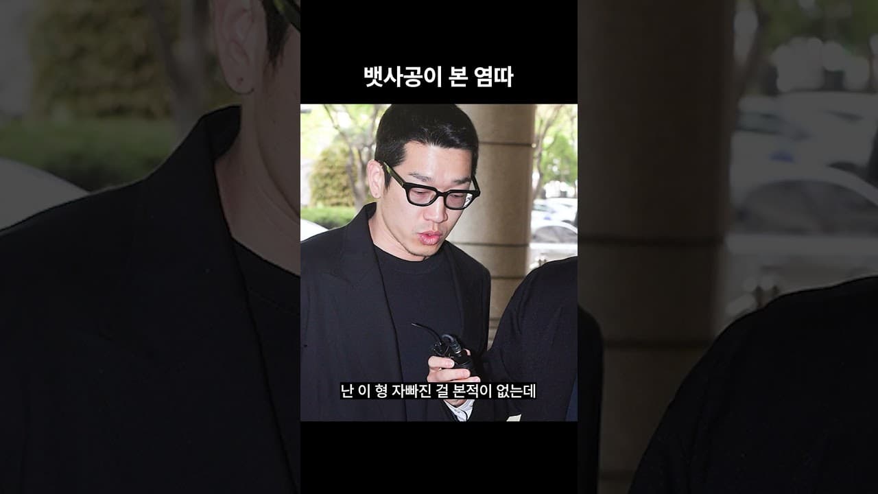 뱃사공이 본 염따