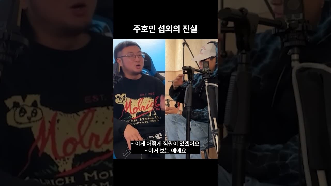 주호민 섭외의 비밀