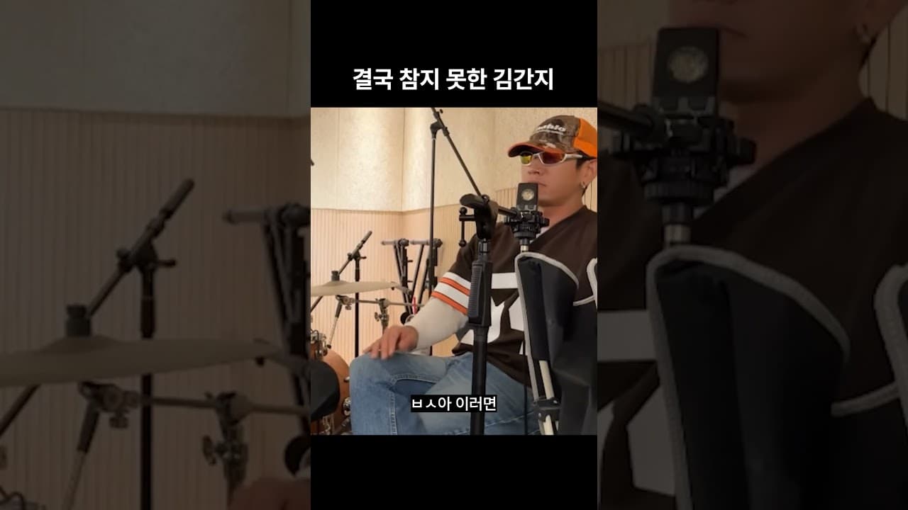 참지못한 김간지