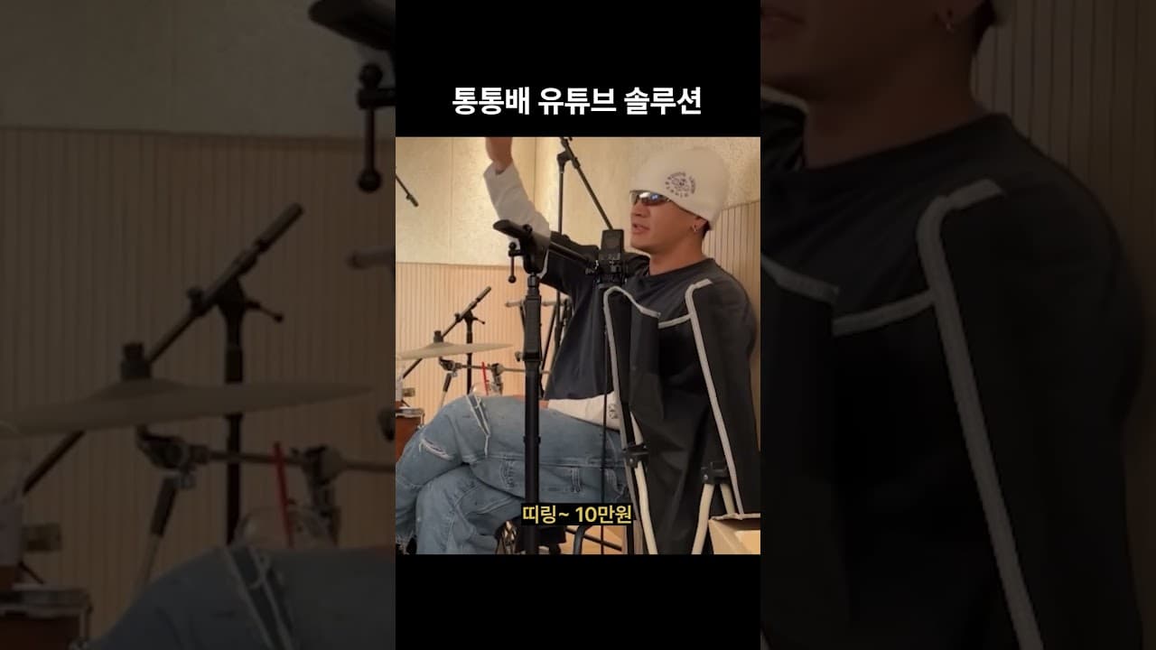 통통배 유튜브 솔루션