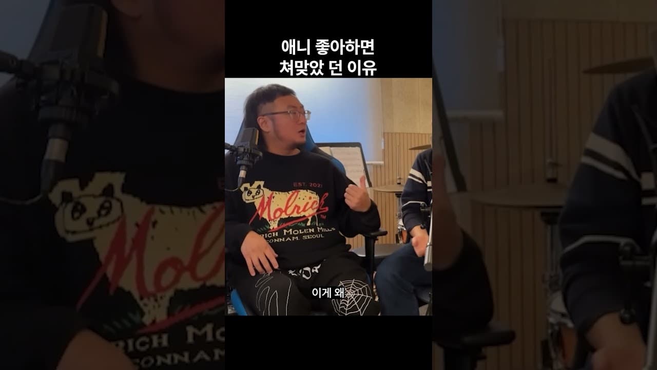 애니 좋아하면 쳐맞았 던 이유