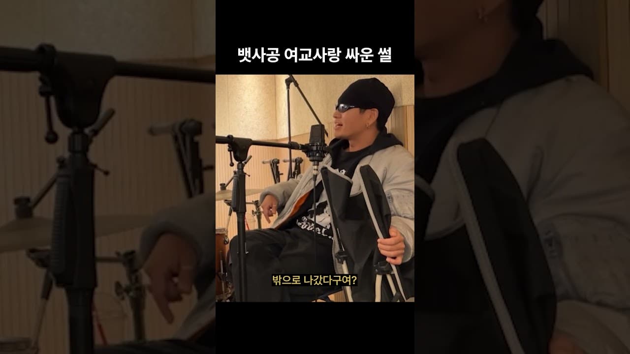 뱃사공 여교사랑 싸운 썰