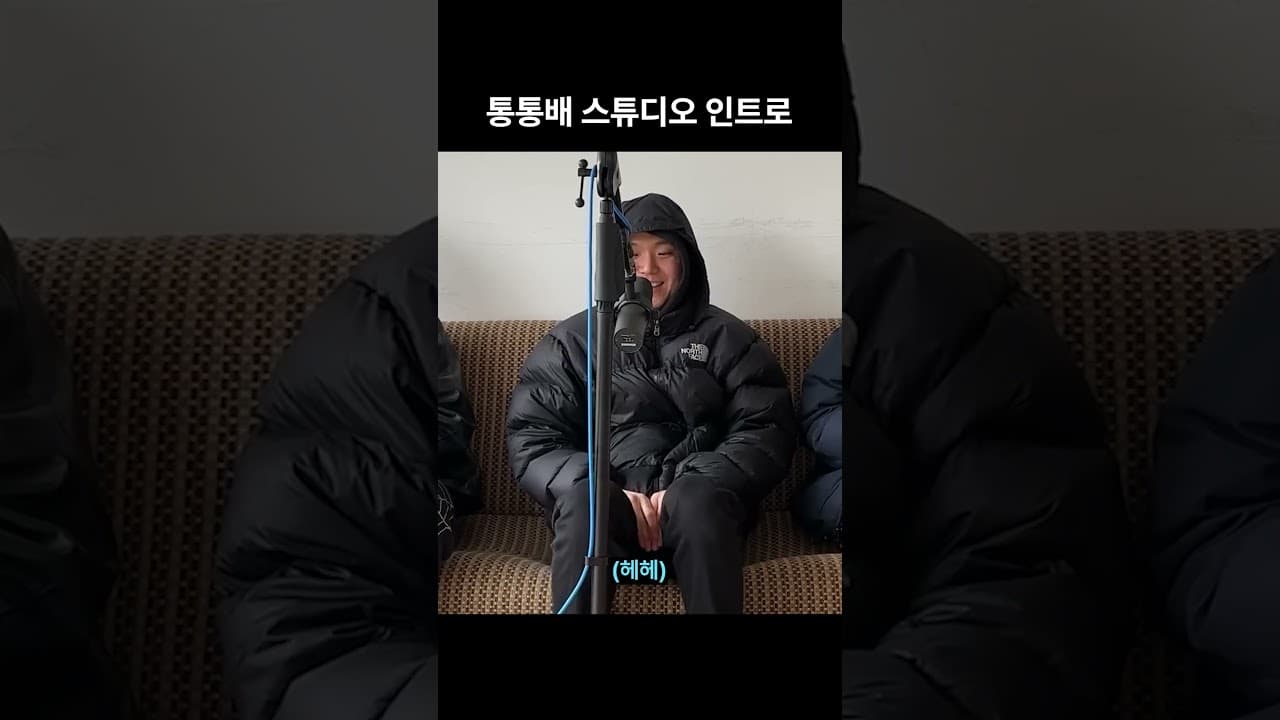 통통배 스튜디오 인트로