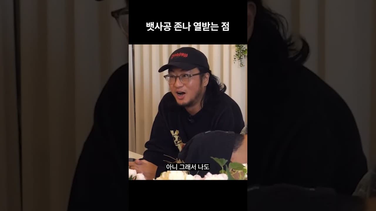 뱃사공 ㅈㄴ 꼴보기 싫은 점