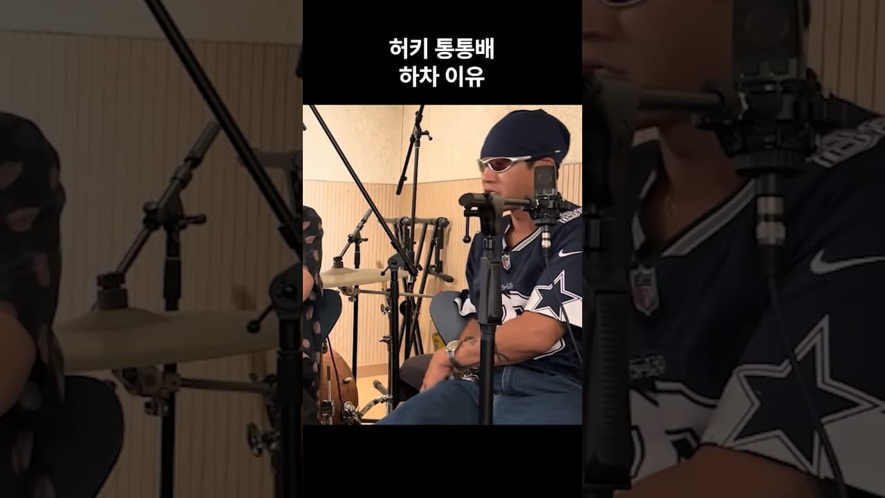 허키 통통배 하차이유