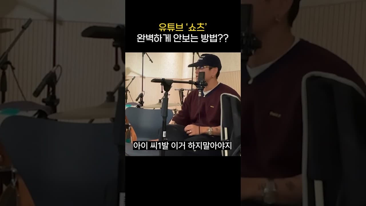 유튜브 쇼츠 절대 안보는 법