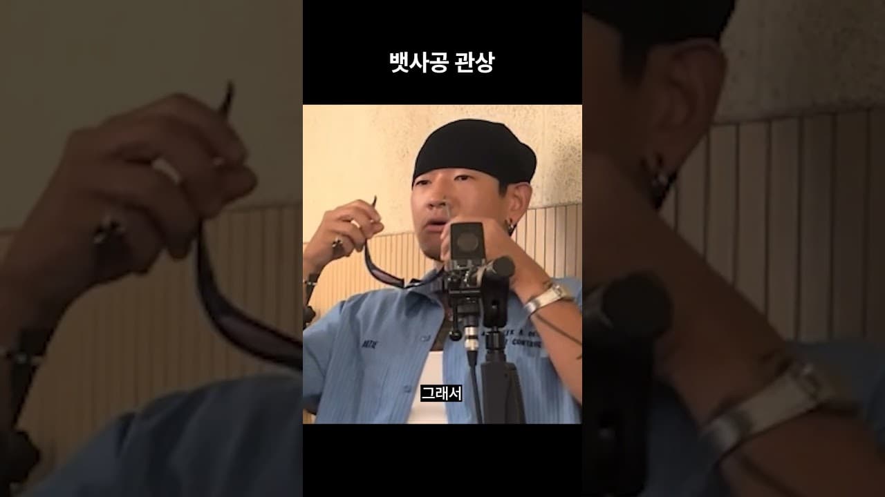뱃사공 관상