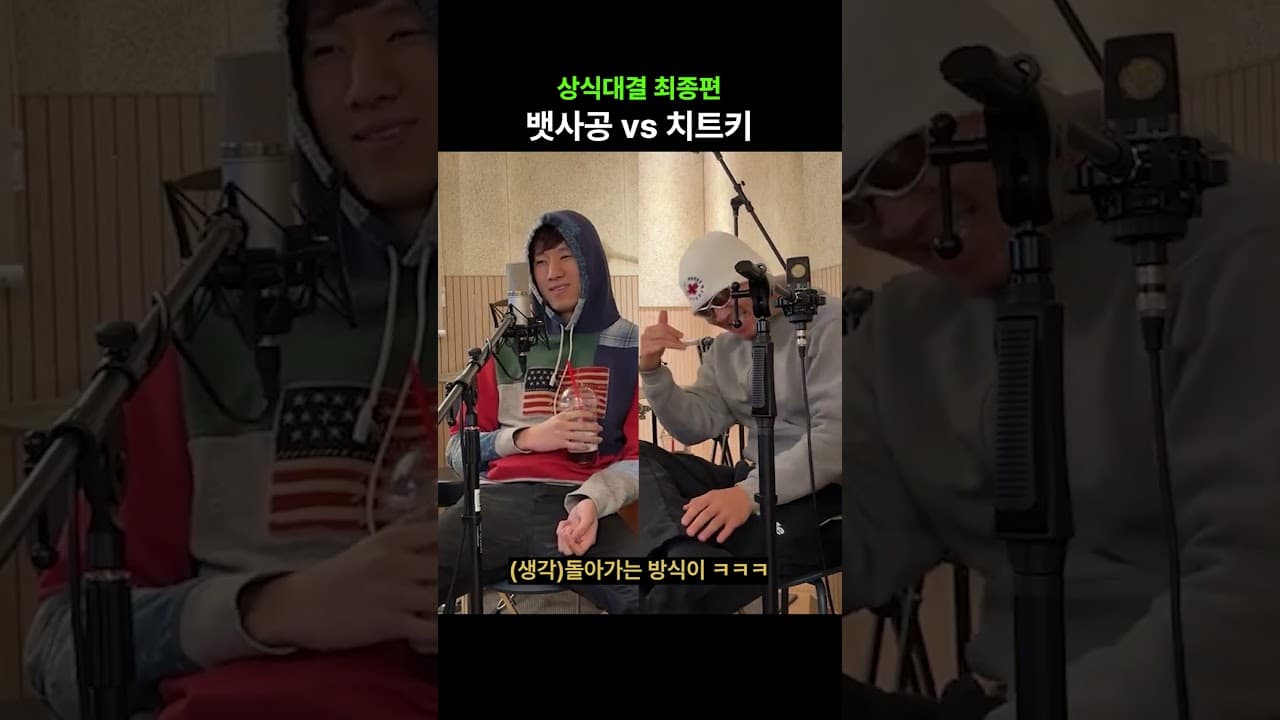 상식대결 EP5 뱃사공 VS 치트키