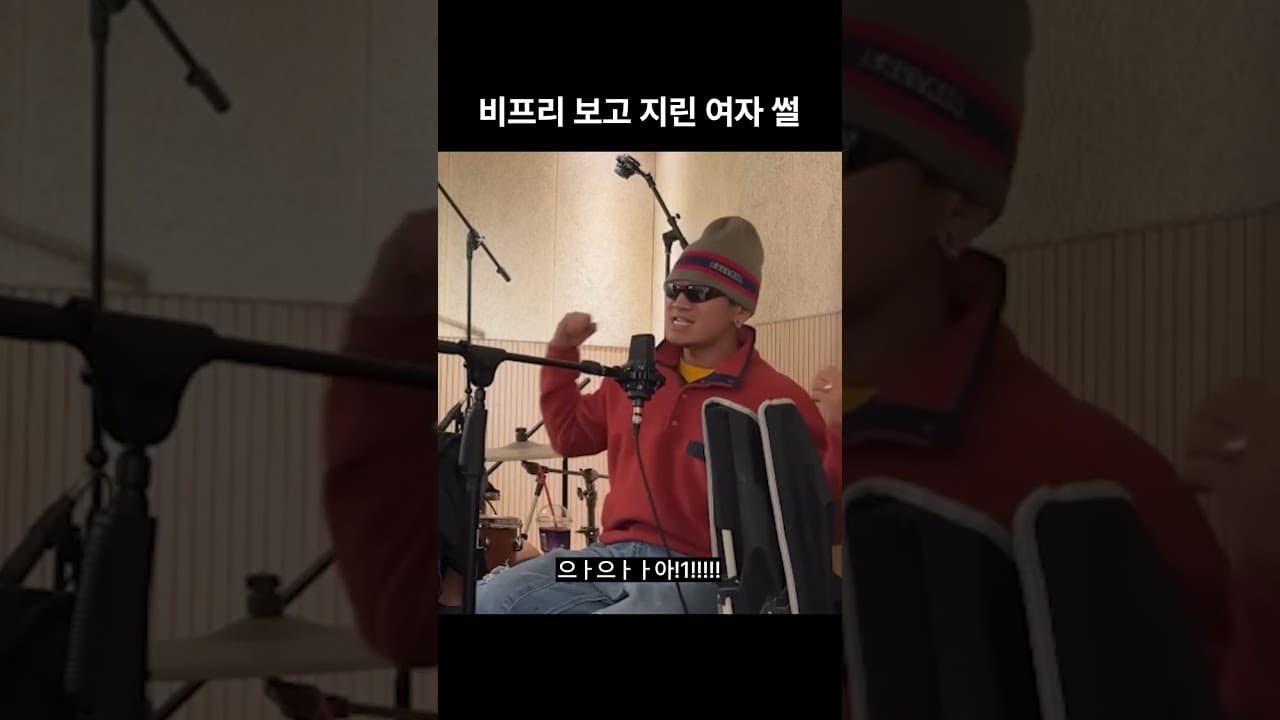 비프리 공연보고 지린 여성