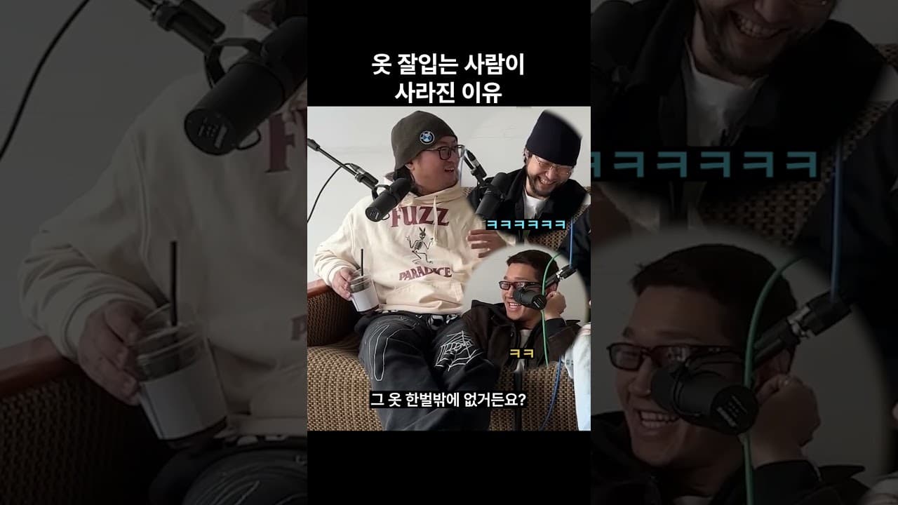 옷 잘입는 사람이 사라진 이유
