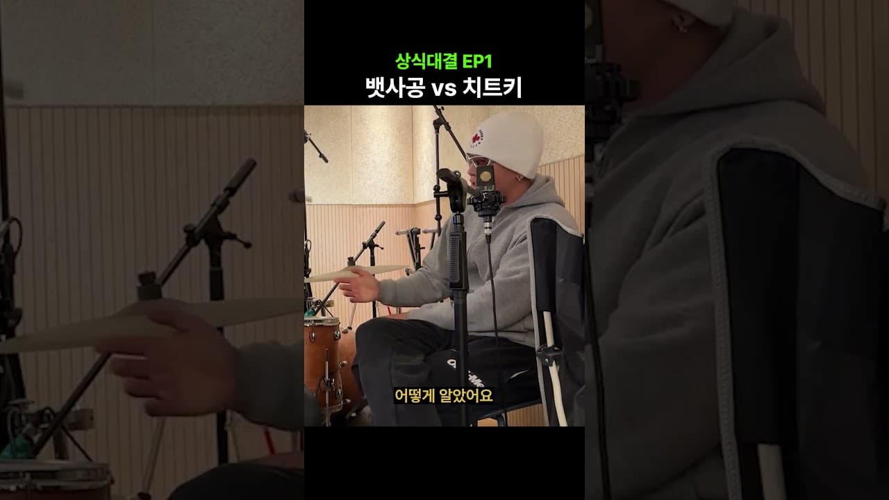 상식대결 EP1 뱃사공 VS 치트키