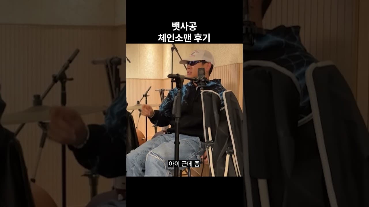 뱃사공 체인소맨썰