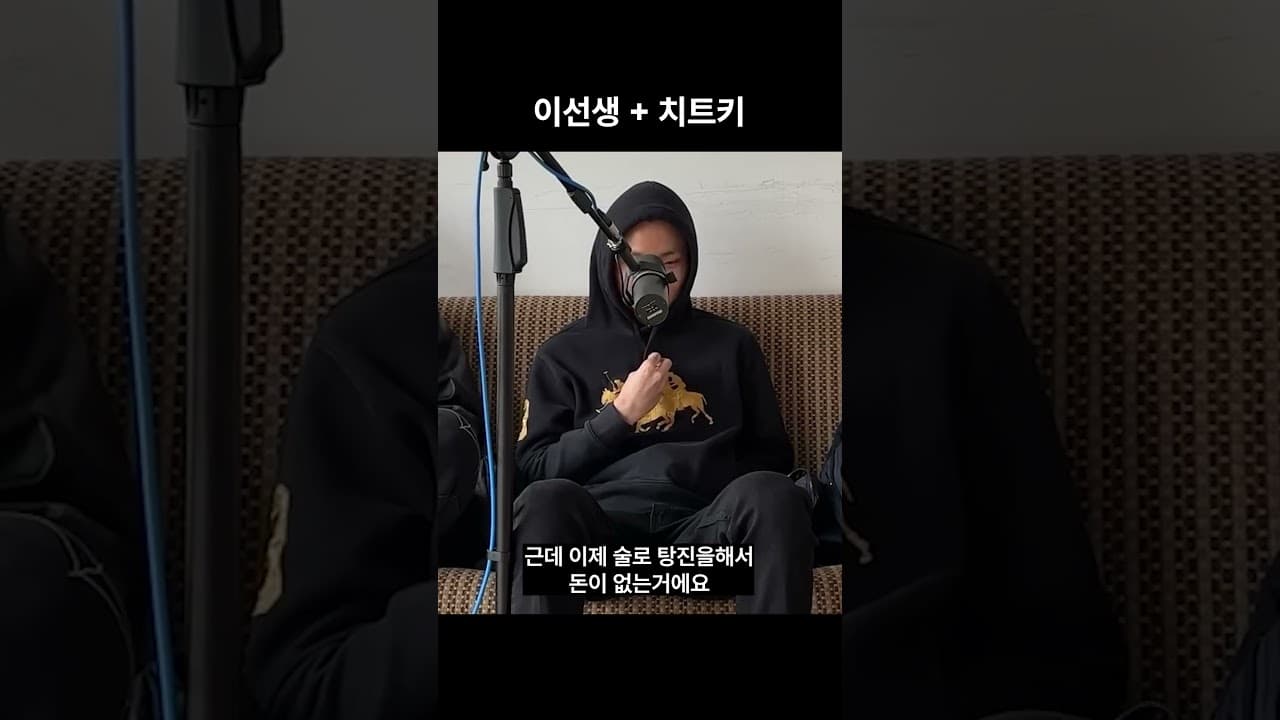이선생 + 치트키