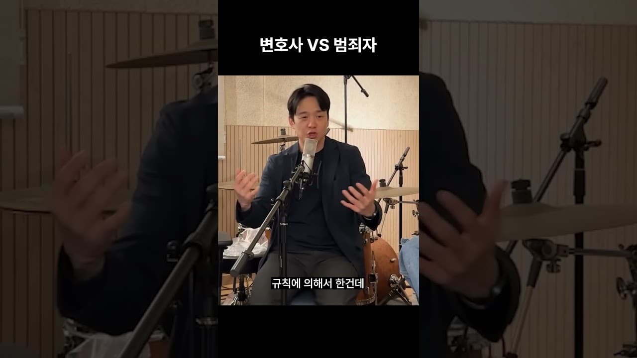 변호사 VS 범죄자