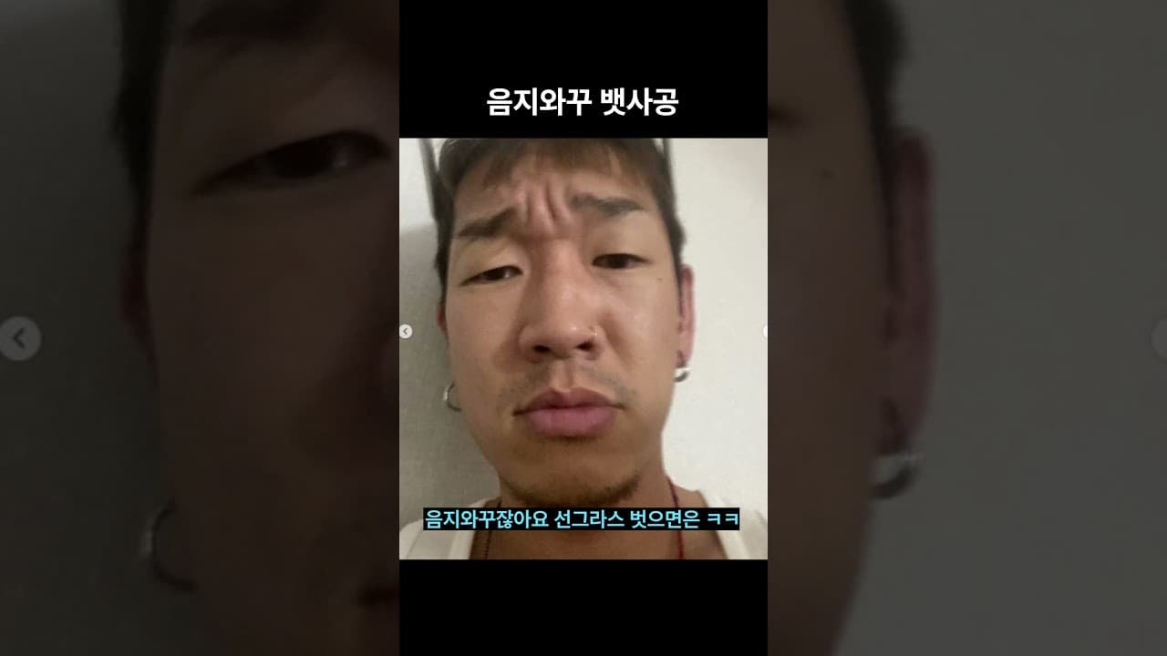 음지와꾸 뱃사공