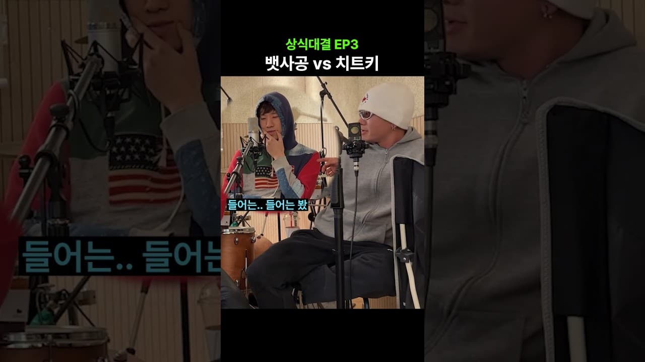 상식대결 EP3 뱃사공 VS 치트키