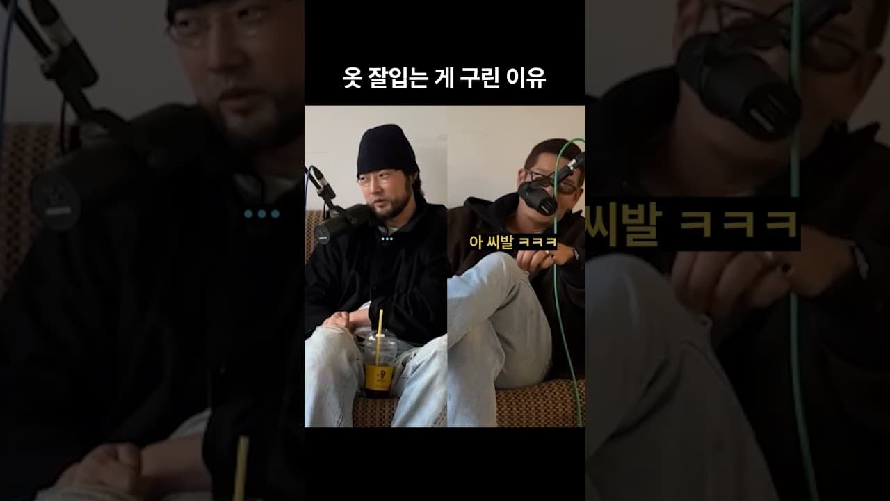 옷 잘입는게 구린 이유