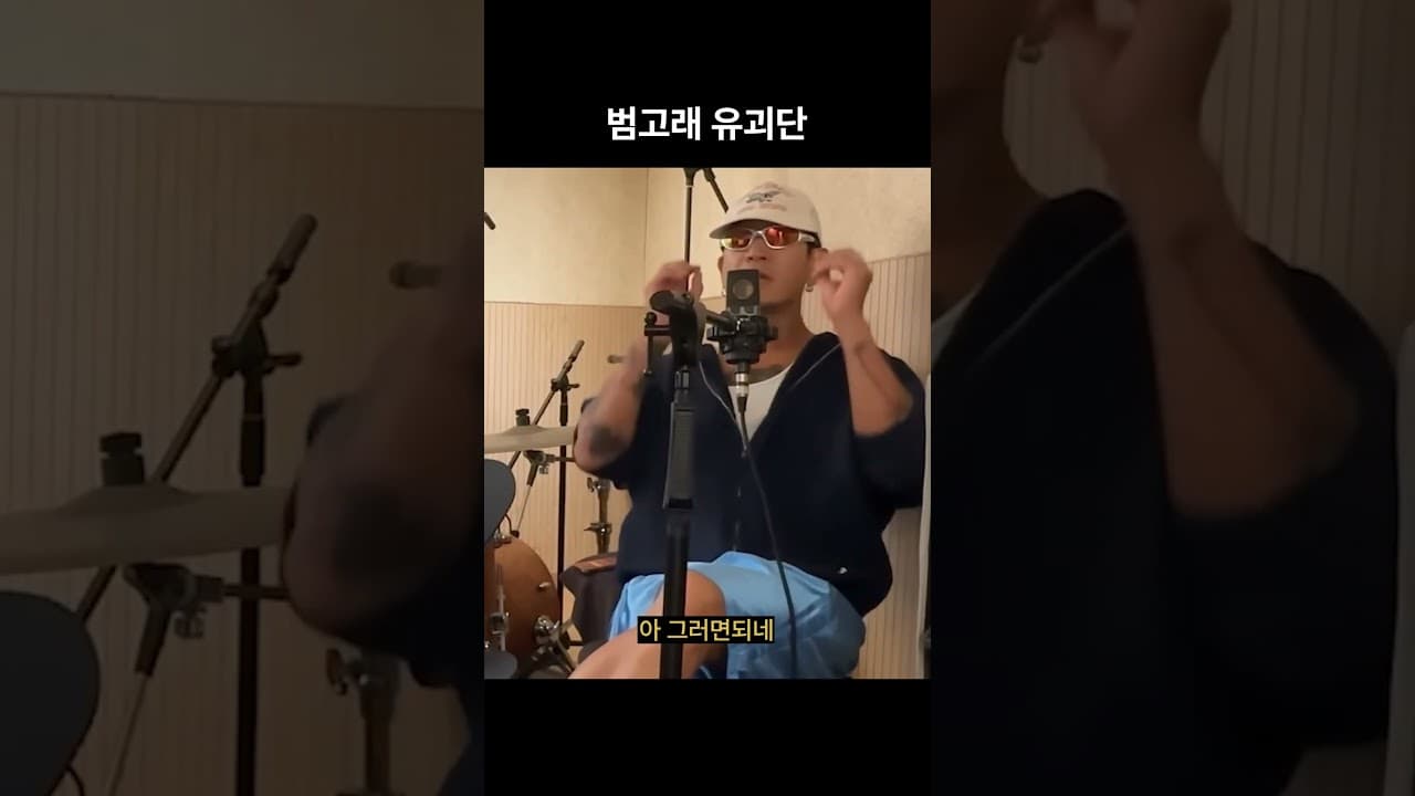 범고래 유괴단